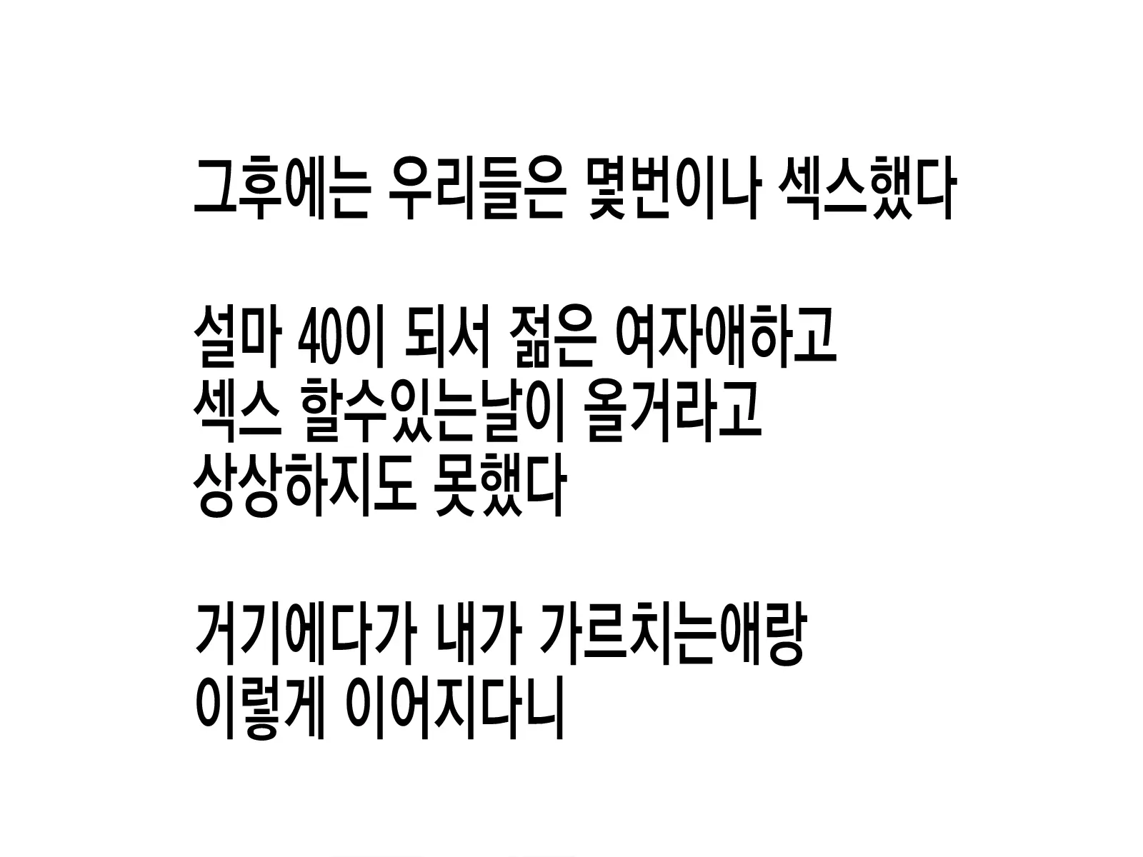 Namaiki Na Oshiego Ga Jitsuwa Seikatsu Ni Komatte Iru Yonanode, Okane Omegunde Ageru Koto Ni Shita | 건방진 여제자가 사실 생활고에 시달리는거 같아서 돈을 베풀어 주기로 했습니다